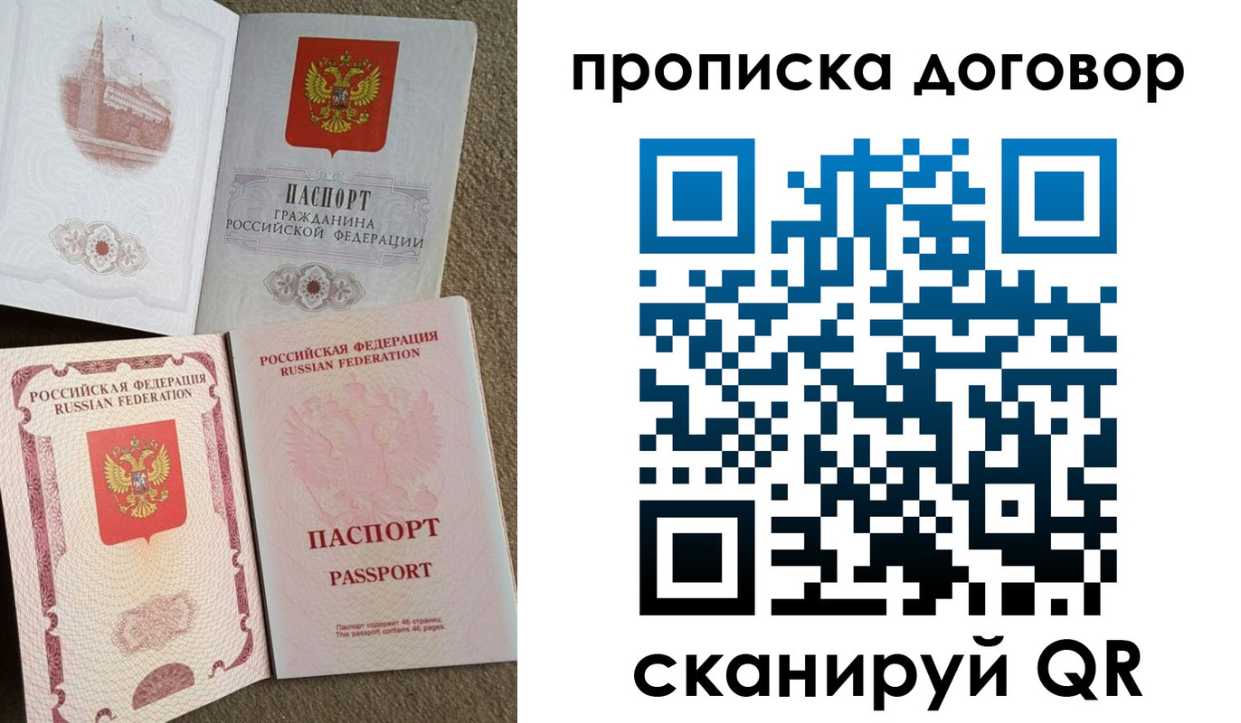 временная регистрация в Липецке