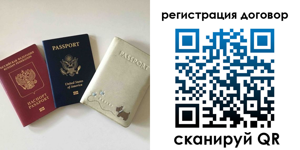 прописка штамп в Липецке
