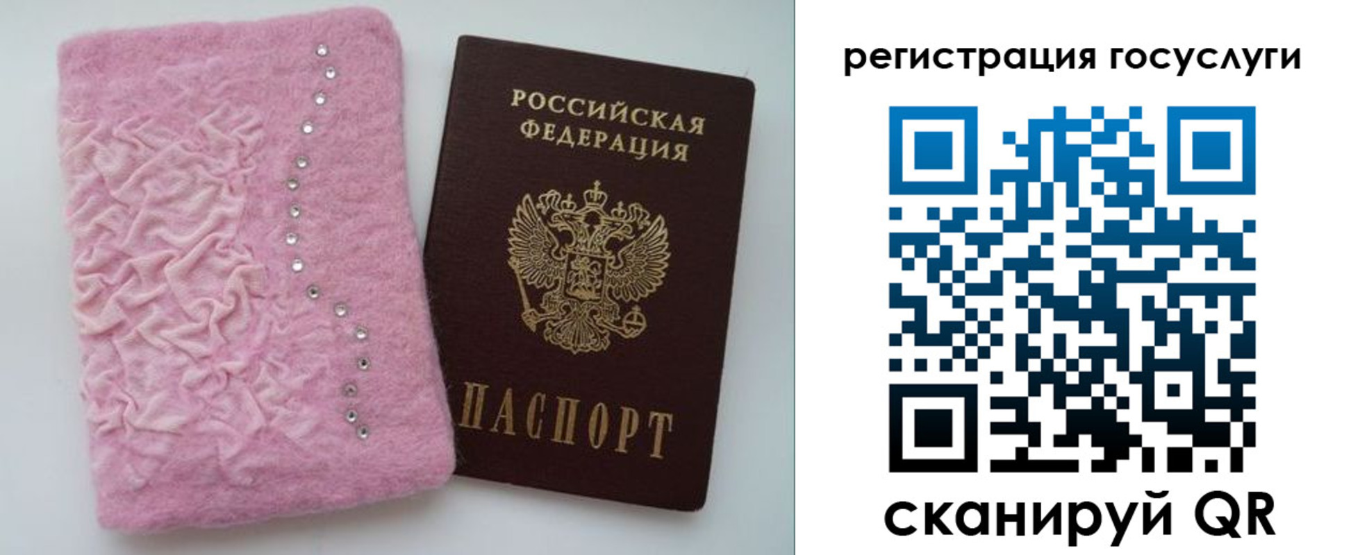 купить прописку в Липецке