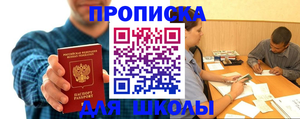 прописка законно в Липецке