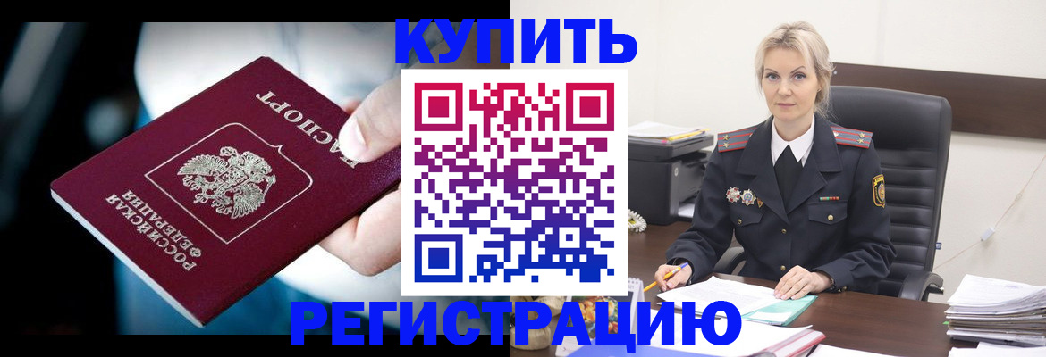 временная регистрация поиск в Липецке