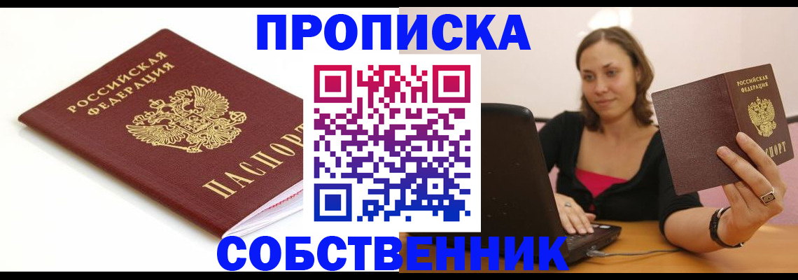 временная регистрация адрес в Липецке