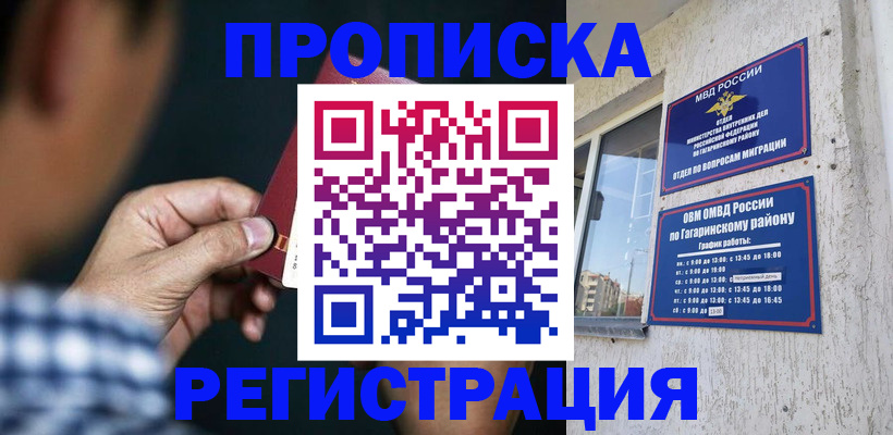 временная регистрация гарантия в Липецке
