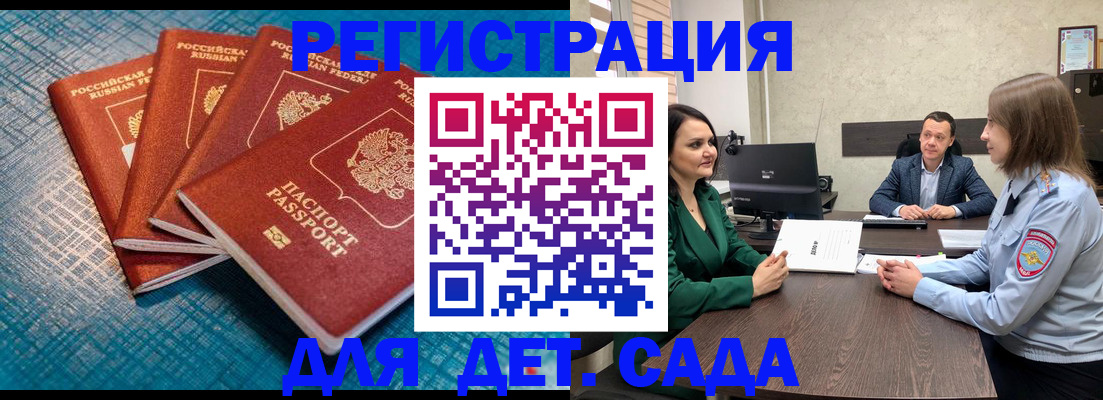 временная регистрация поиск в Липецке