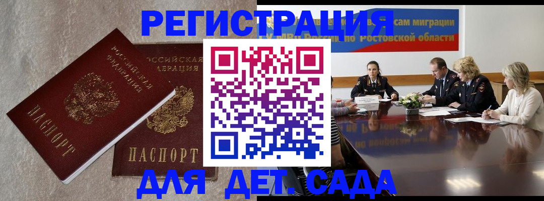 прописка гарантия в Липецке